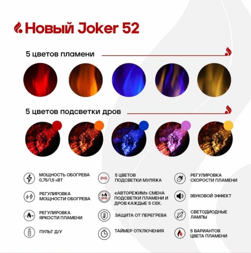 Линейный электрокамин Real Flame Joker 52 в Новосибирске